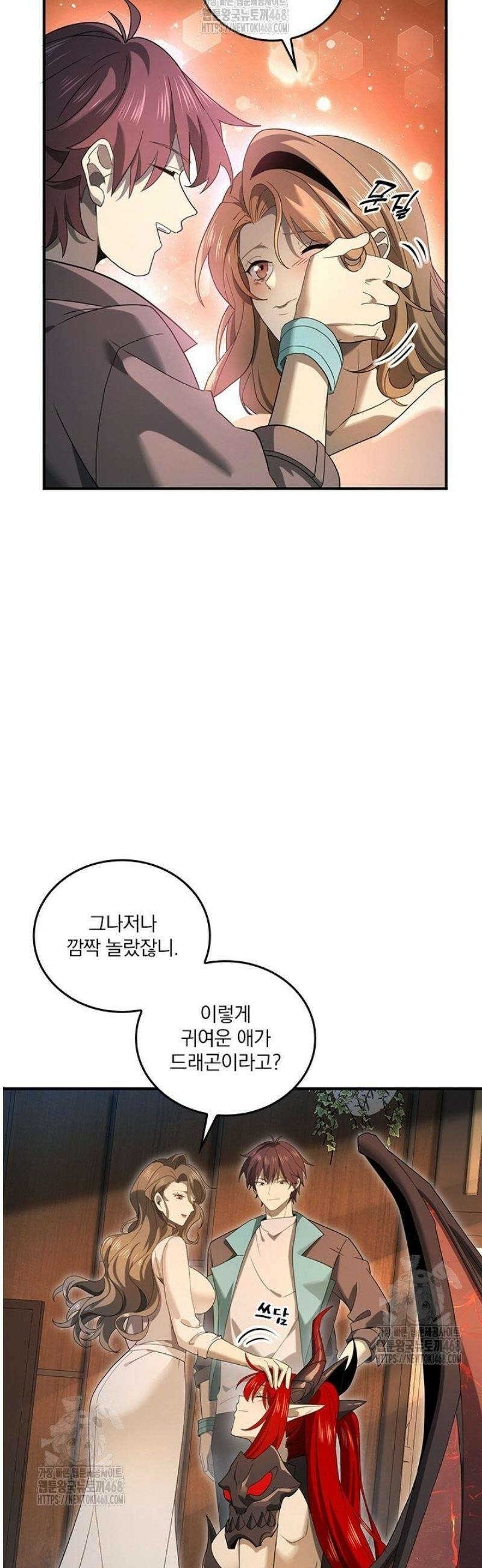 나는 최약체 드래곤 테이머 11화 10