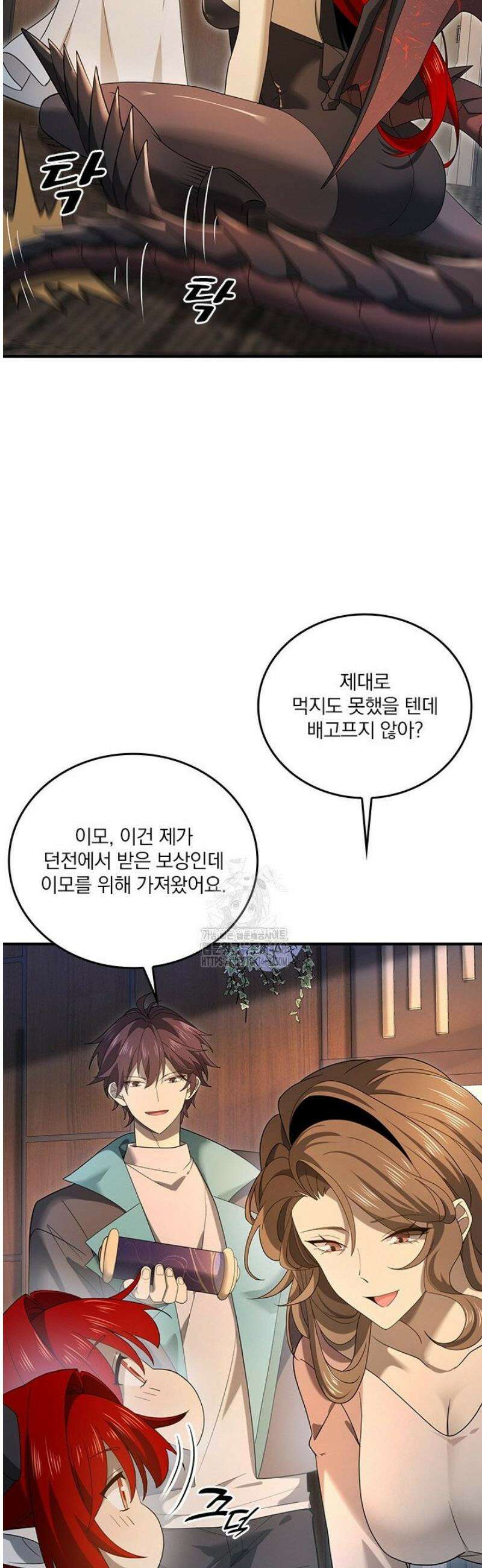 나는 최약체 드래곤 테이머 11화 11
