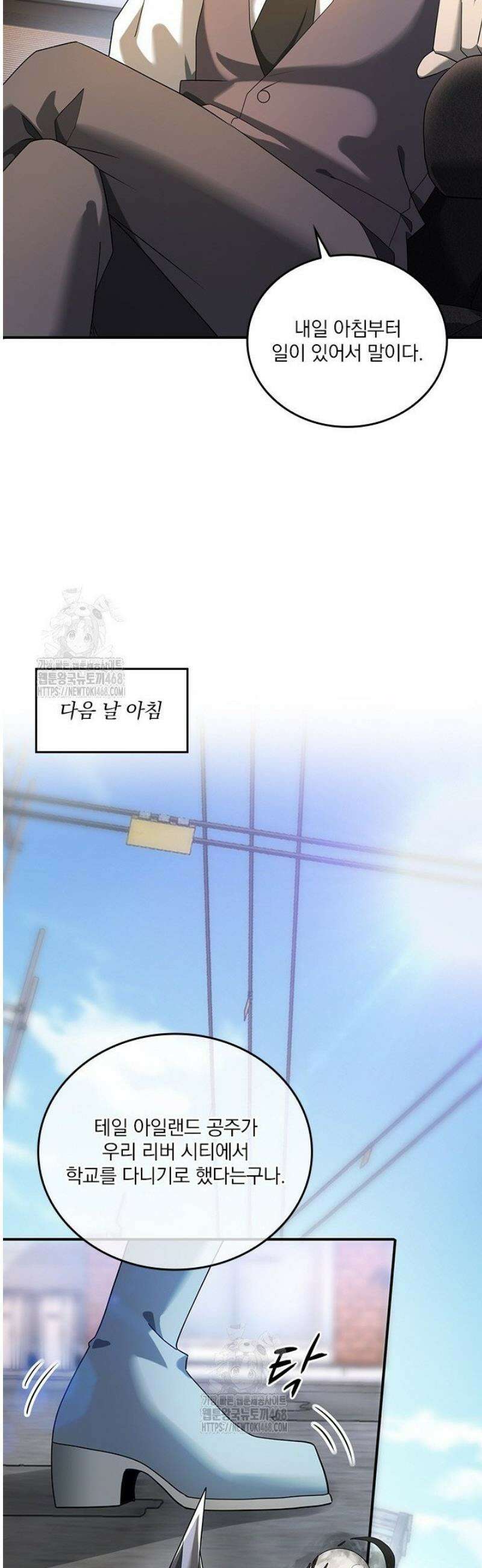 나는 최약체 드래곤 테이머 11화 26