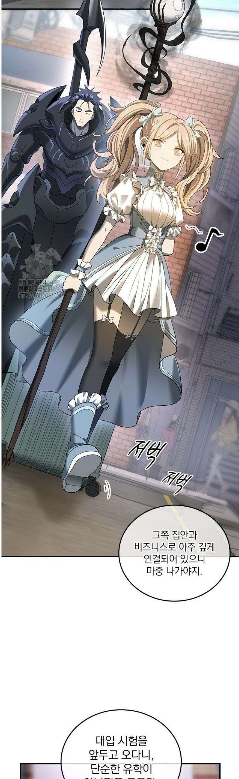 나는 최약체 드래곤 테이머 11화 27