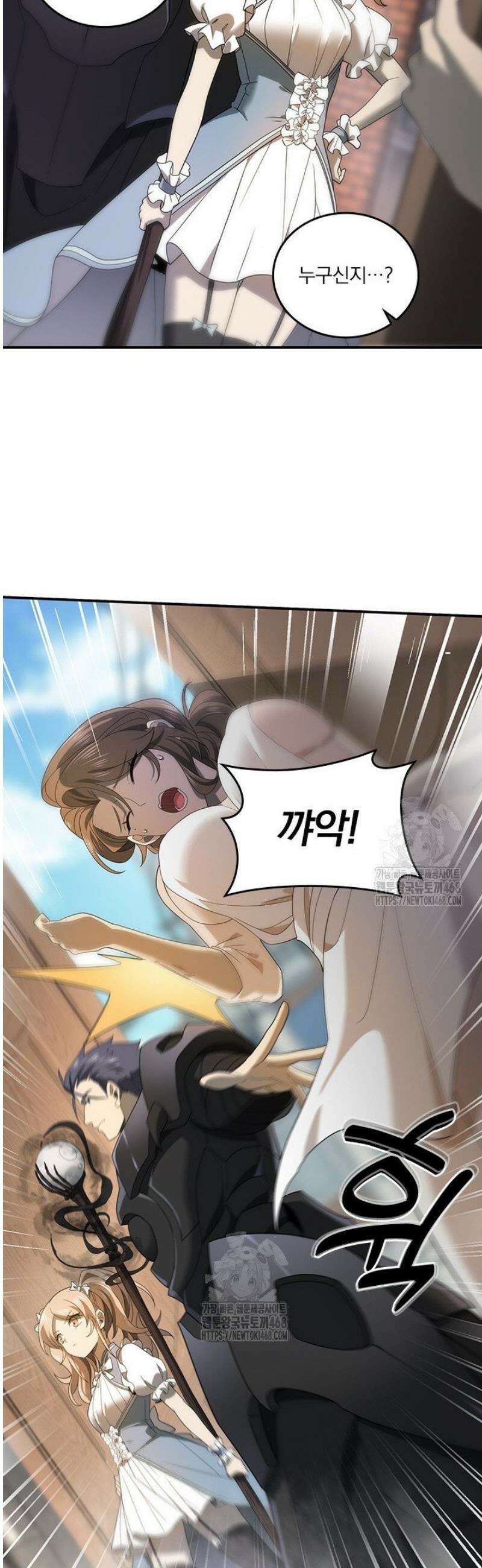 나는 최약체 드래곤 테이머 11화 30