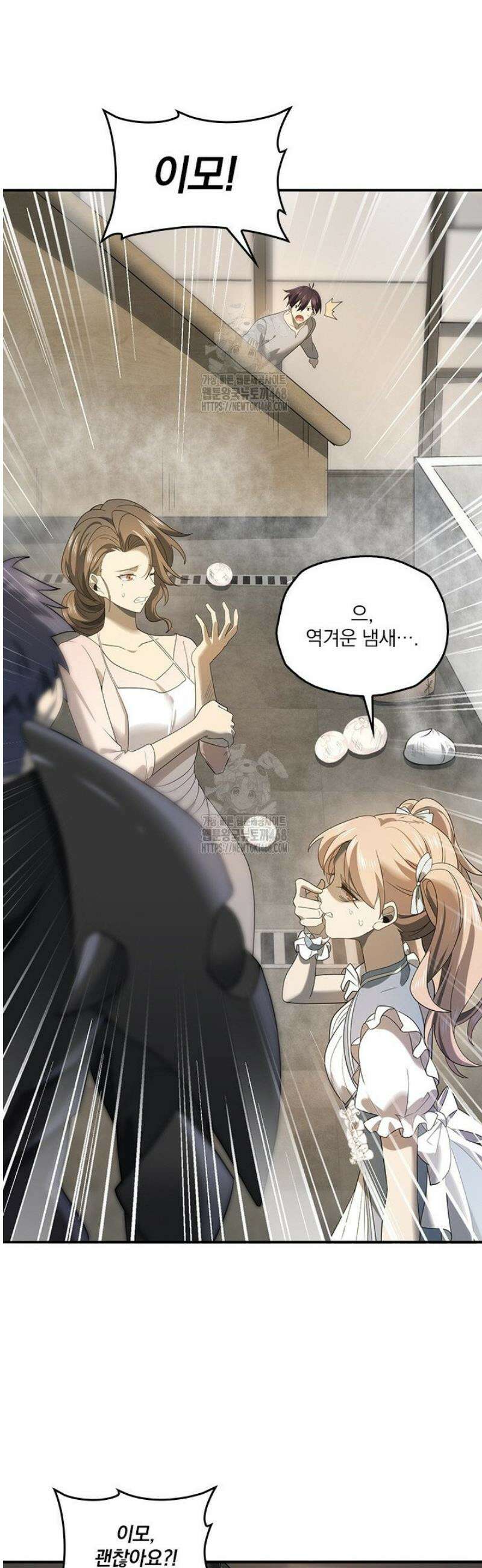 나는 최약체 드래곤 테이머 11화 32