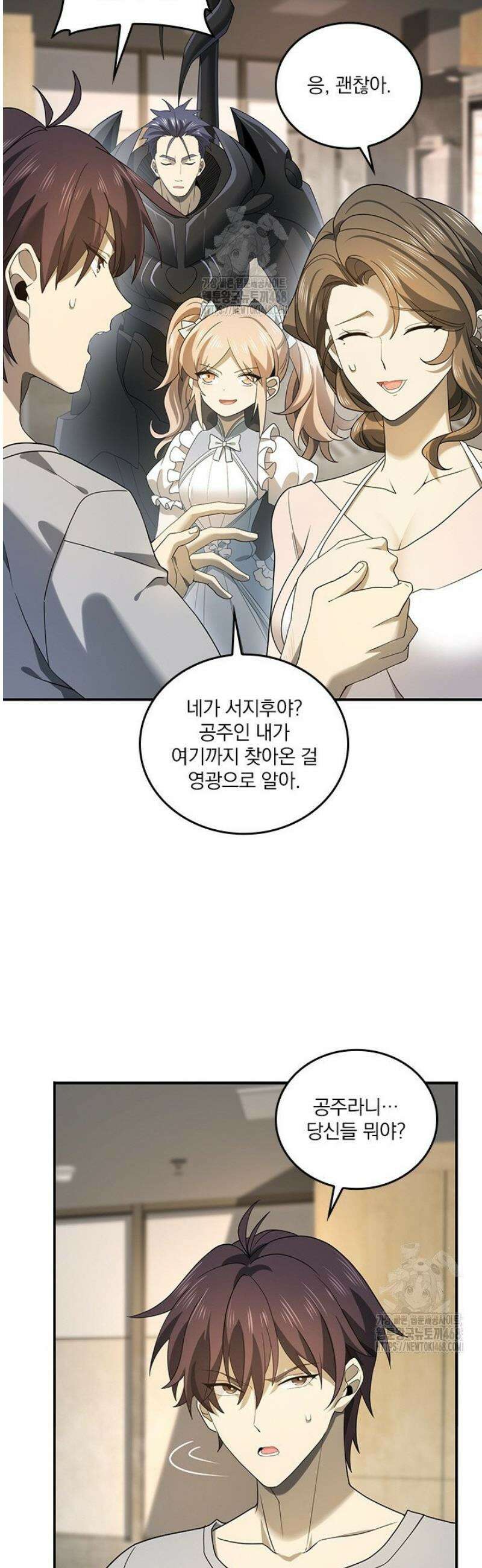 나는 최약체 드래곤 테이머 11화 33