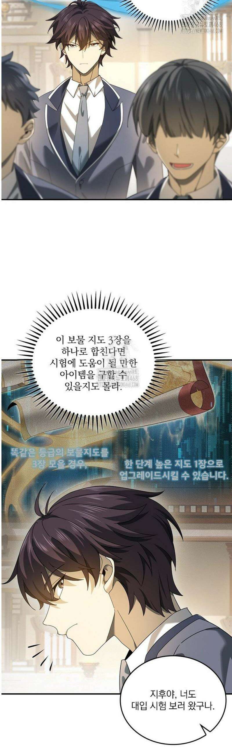 나는 최약체 드래곤 테이머 14화 2