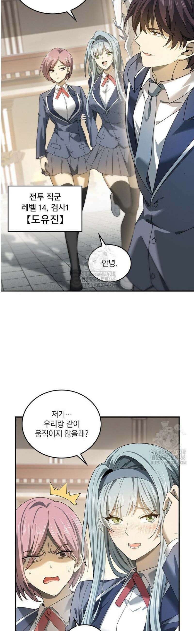 나는 최약체 드래곤 테이머 14화 6