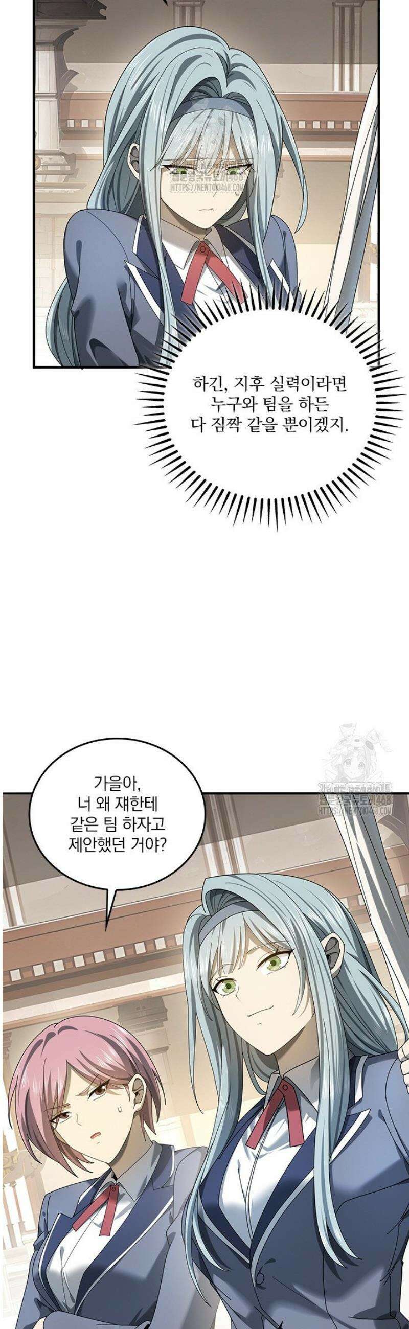 나는 최약체 드래곤 테이머 14화 8