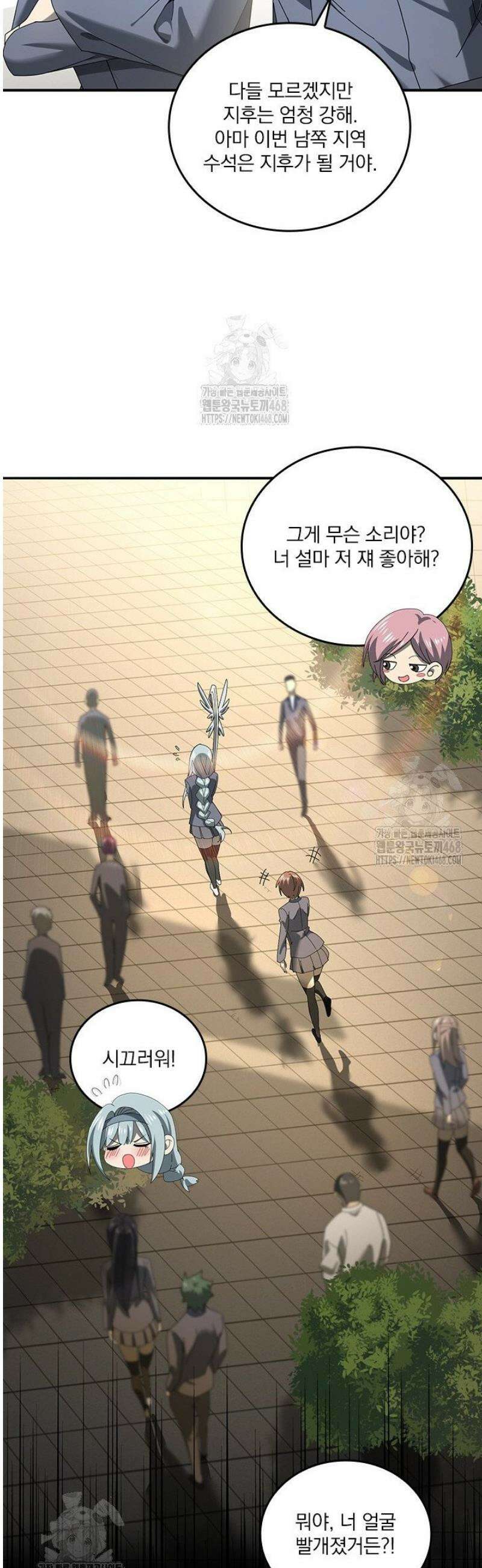 나는 최약체 드래곤 테이머 14화 9