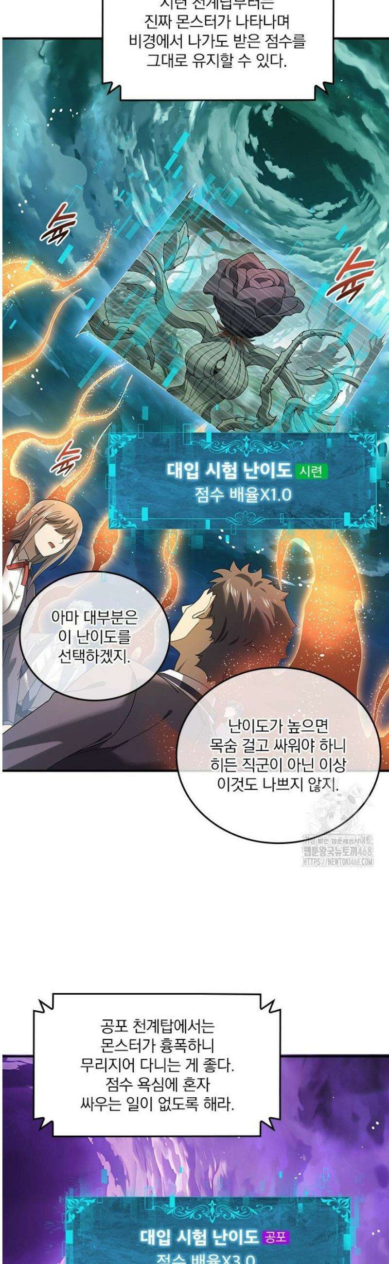 나는 최약체 드래곤 테이머 14화 13