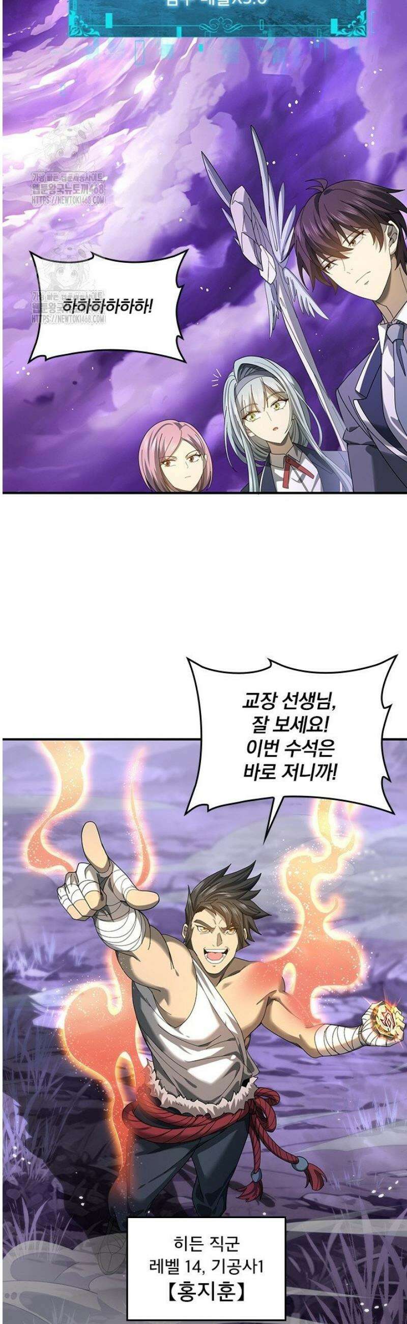 나는 최약체 드래곤 테이머 14화 14