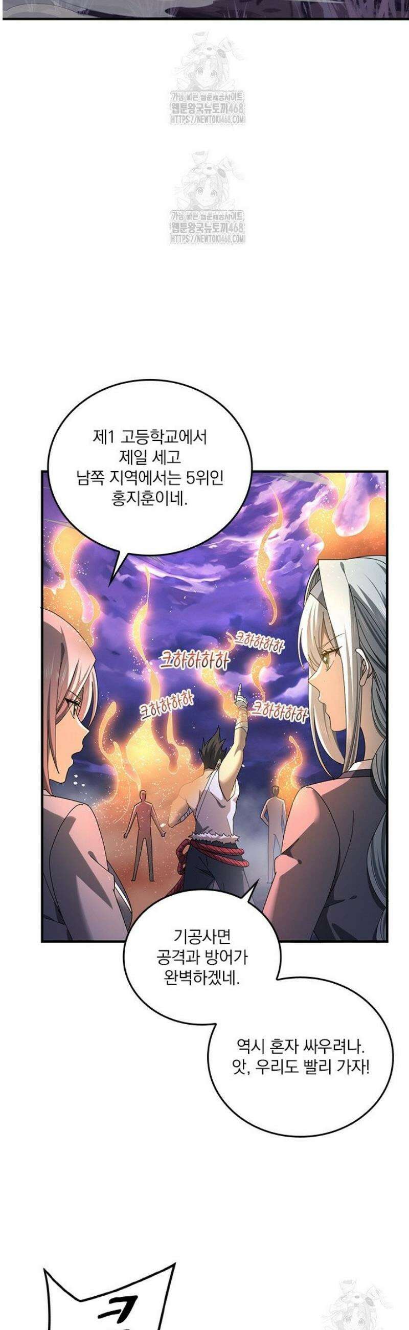 나는 최약체 드래곤 테이머 14화 15