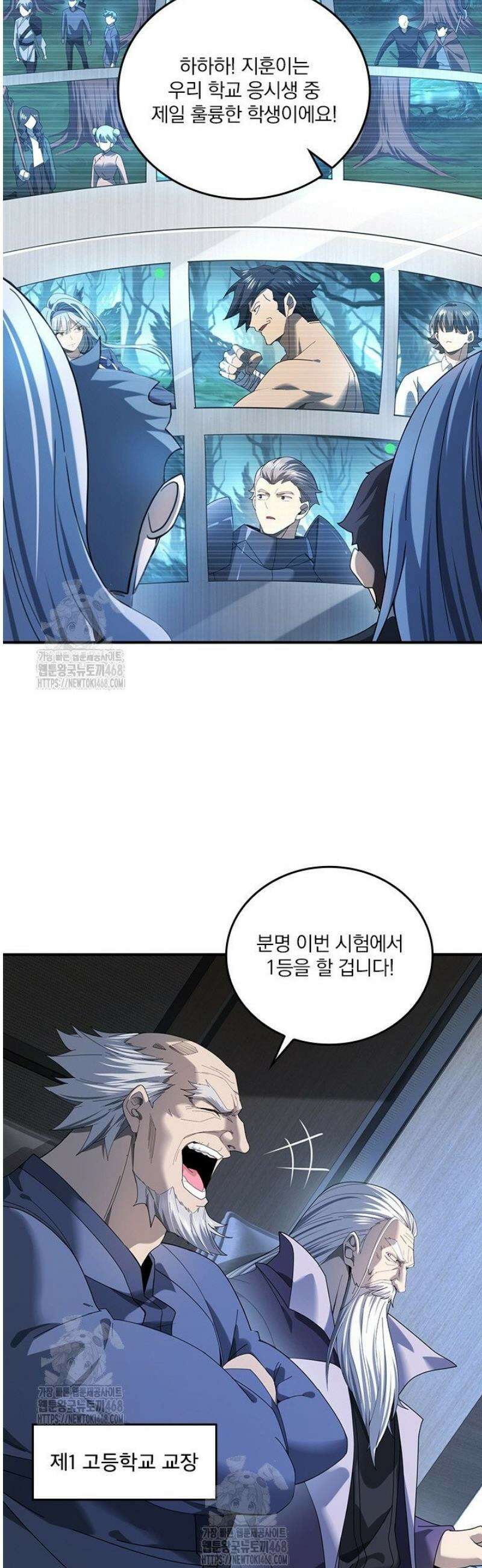 나는 최약체 드래곤 테이머 14화 17