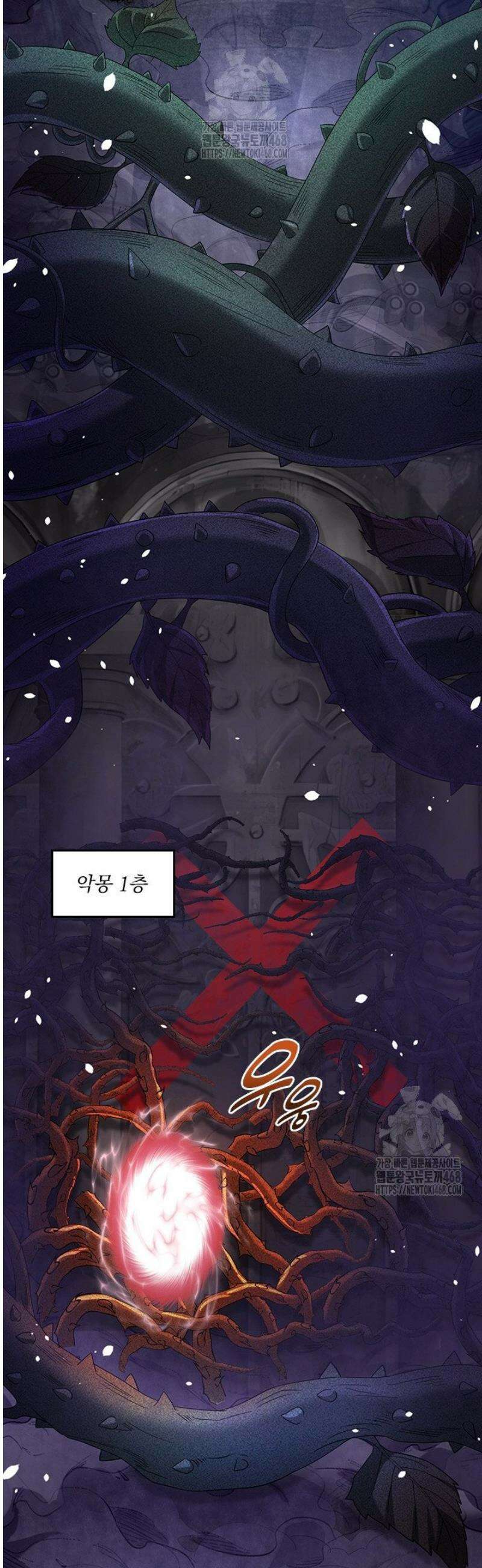 나는 최약체 드래곤 테이머 14화 27