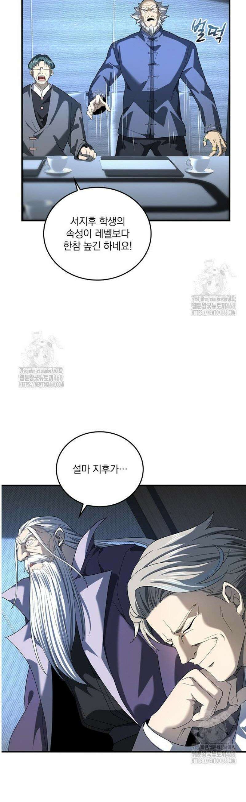 나는 최약체 드래곤 테이머 14화 33