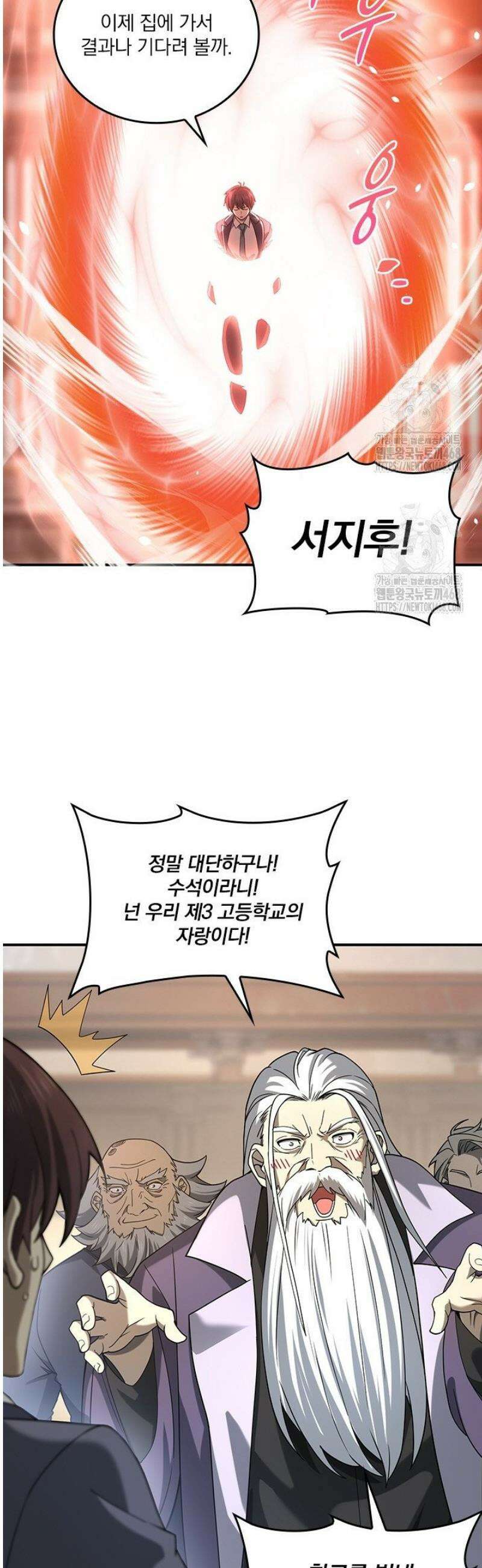 나는 최약체 드래곤 테이머 19화 4