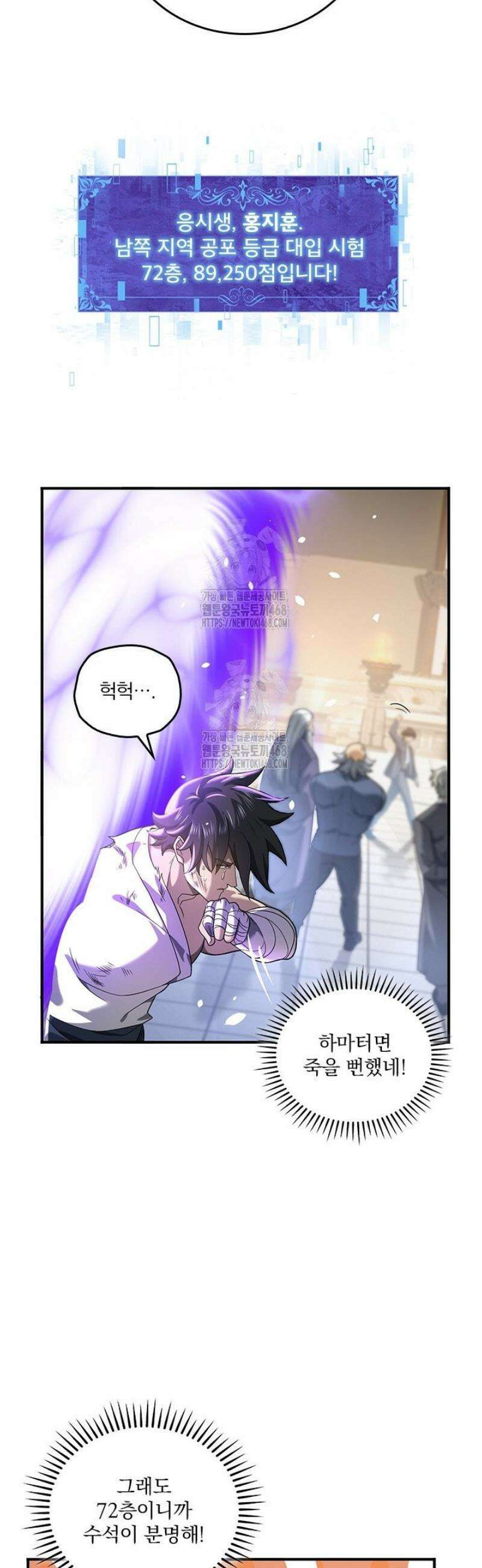 나는 최약체 드래곤 테이머 19화 10
