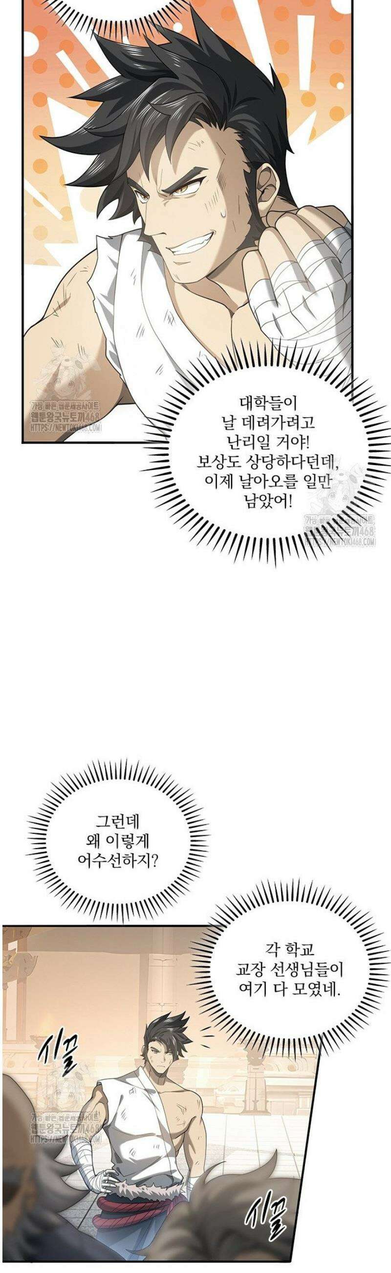 나는 최약체 드래곤 테이머 19화 11