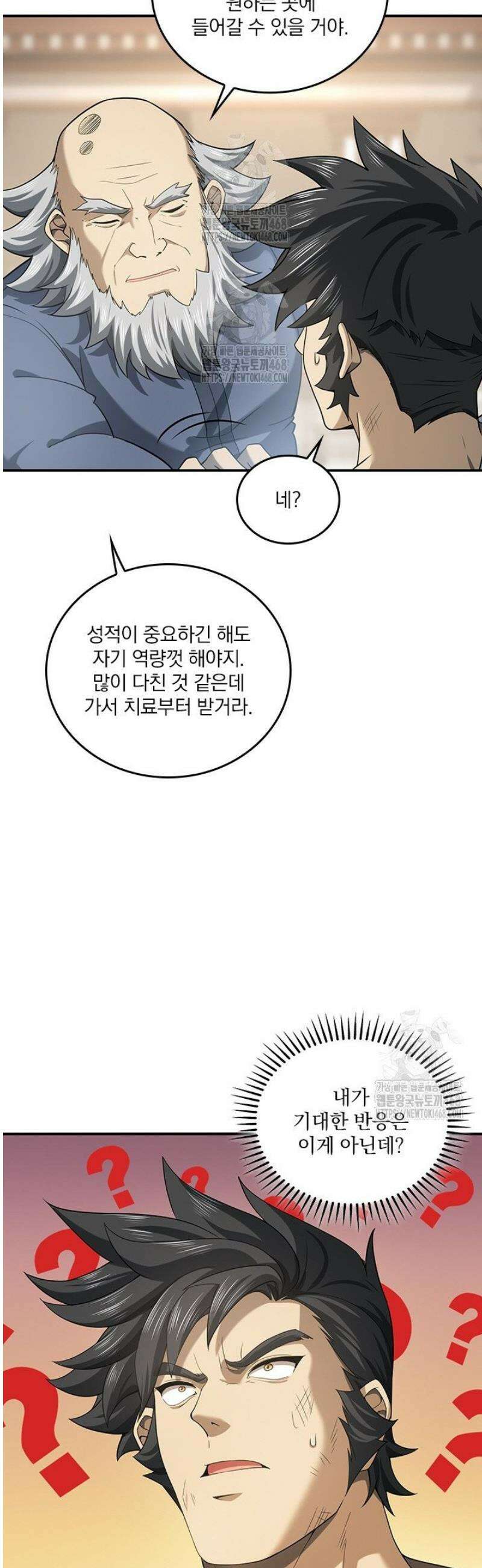나는 최약체 드래곤 테이머 19화 14
