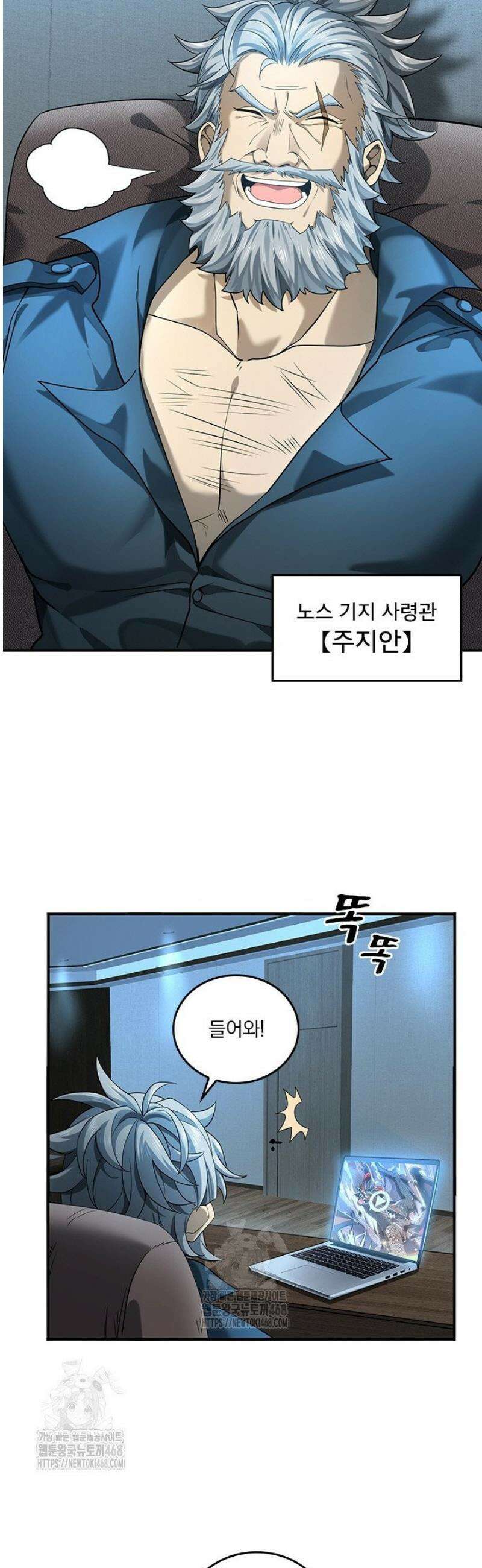 나는 최약체 드래곤 테이머 19화 18