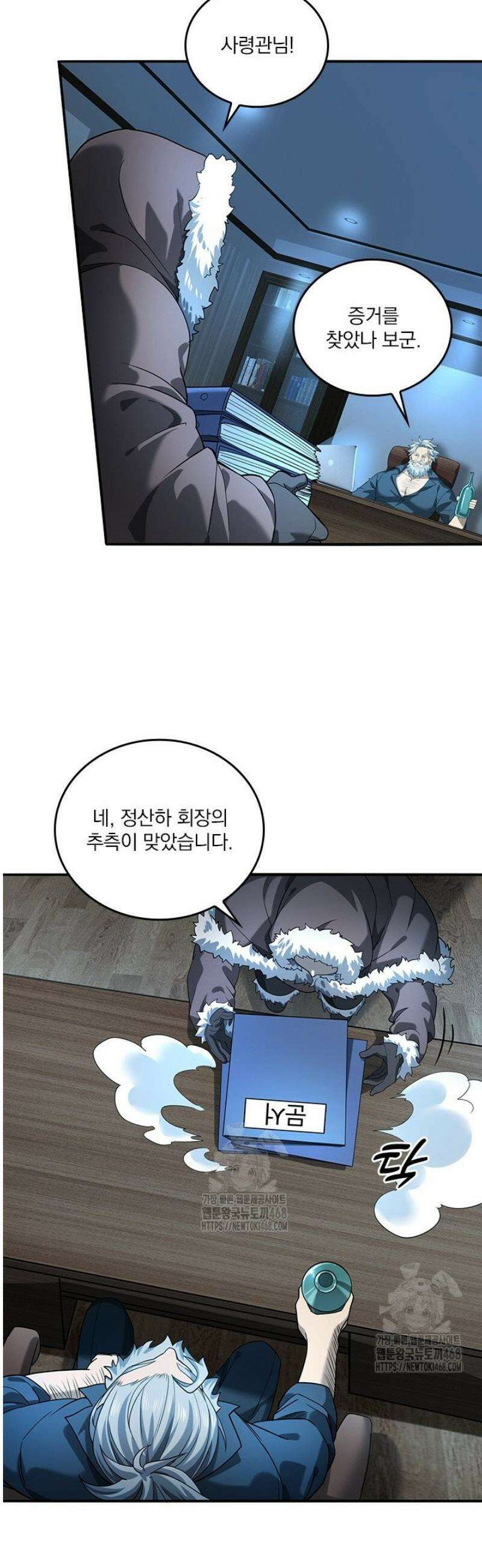 나는 최약체 드래곤 테이머 19화 19