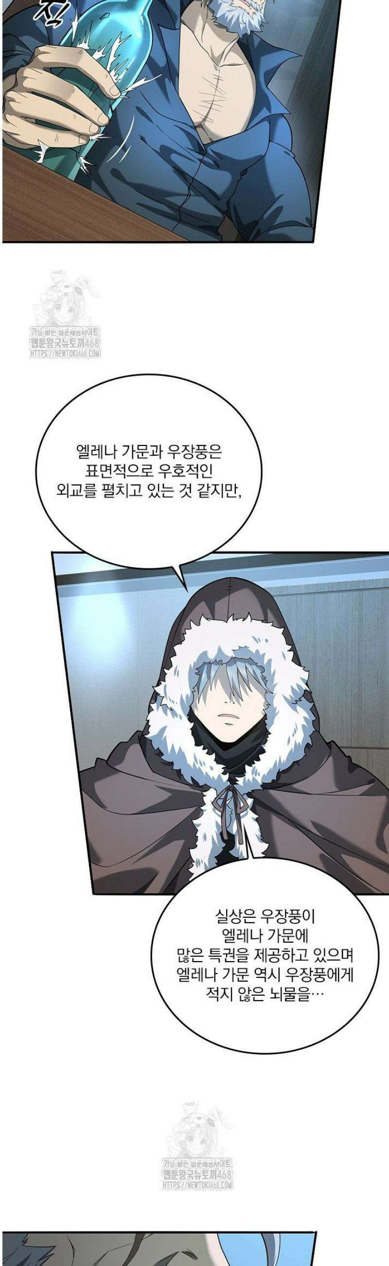 나는 최약체 드래곤 테이머 19화 21
