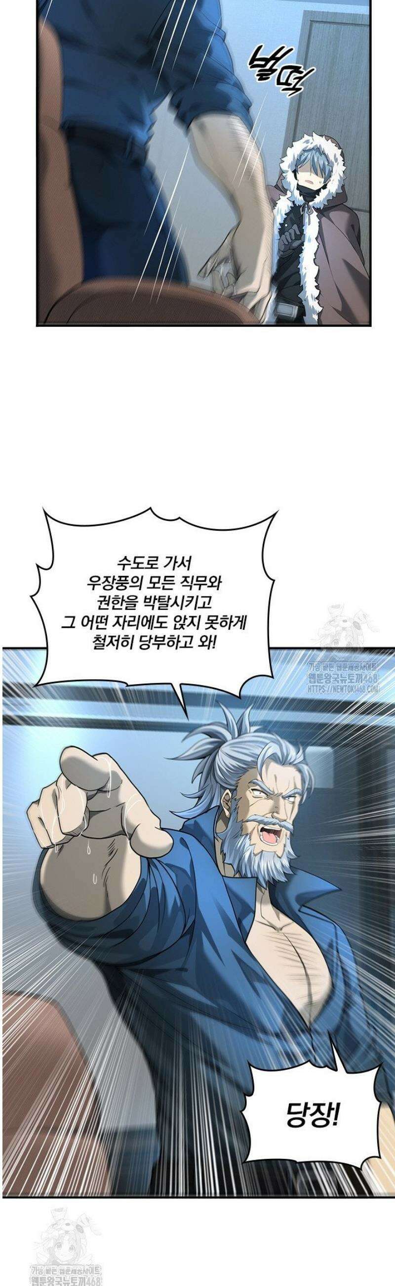 나는 최약체 드래곤 테이머 19화 23