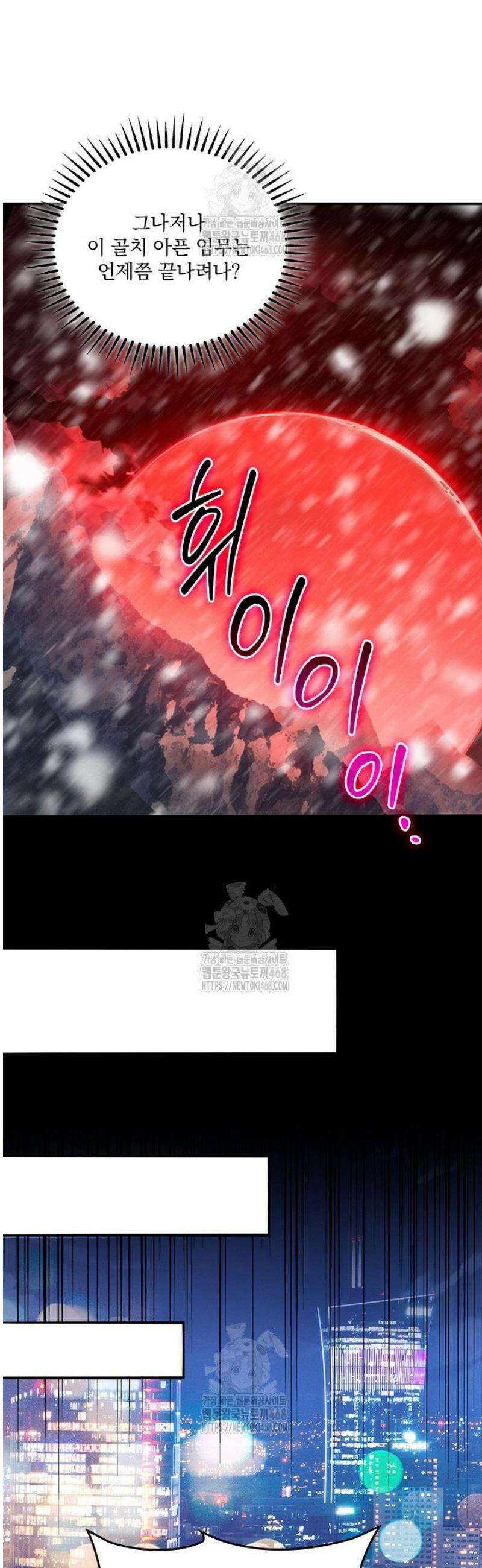 나는 최약체 드래곤 테이머 19화 26