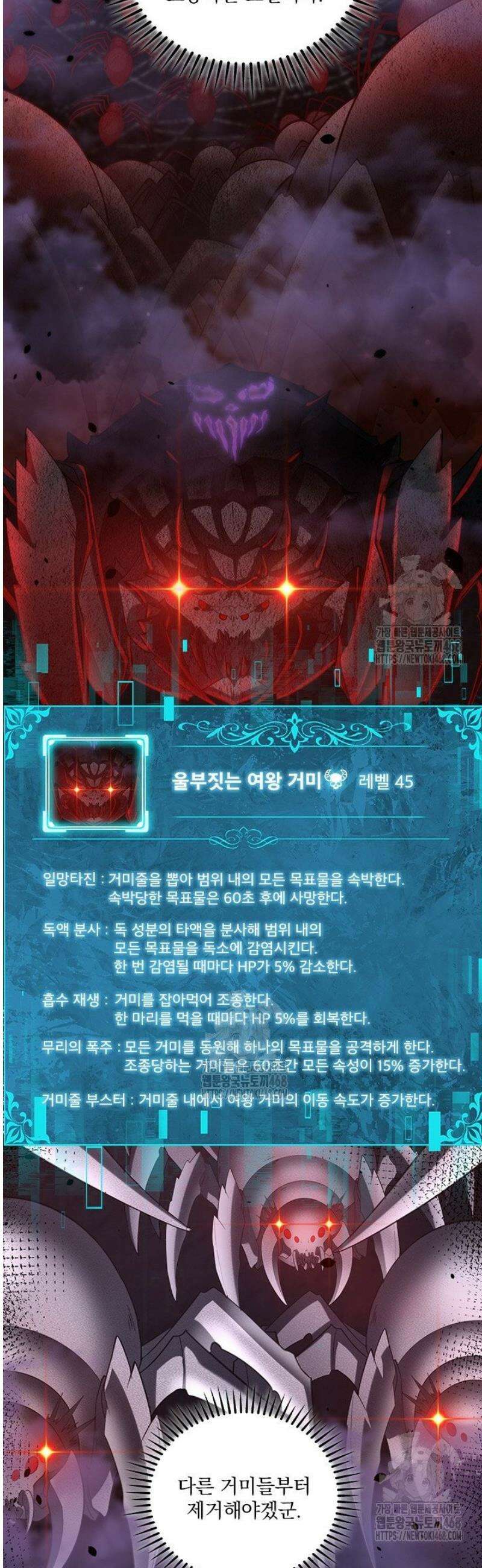 나는 최약체 드래곤 테이머 27화 2