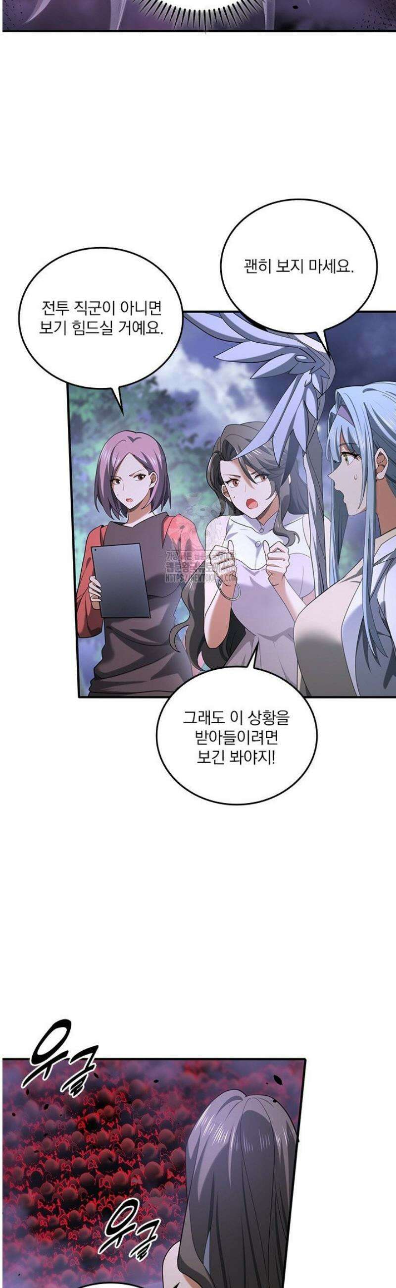 나는 최약체 드래곤 테이머 27화 3