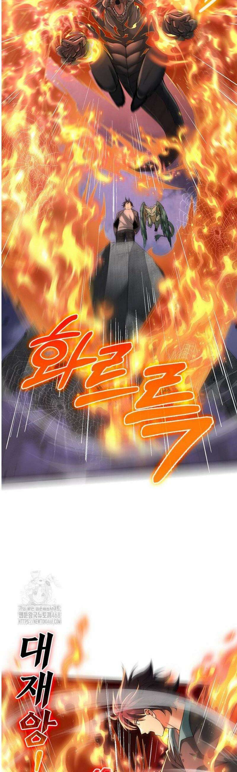 나는 최약체 드래곤 테이머 27화 11
