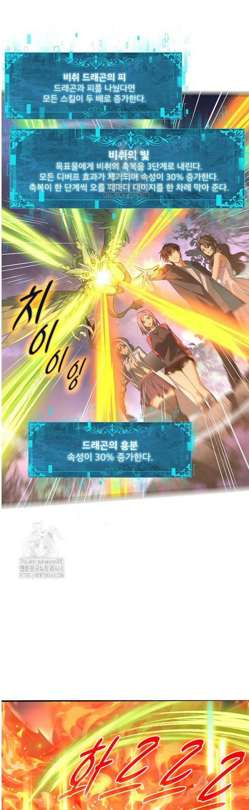 나는 최약체 드래곤 테이머 27화 14