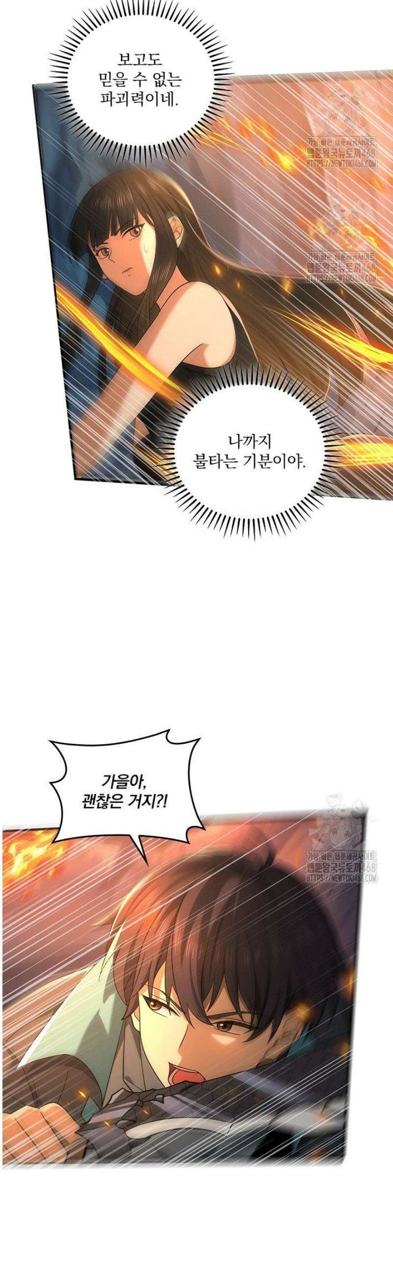 나는 최약체 드래곤 테이머 27화 22
