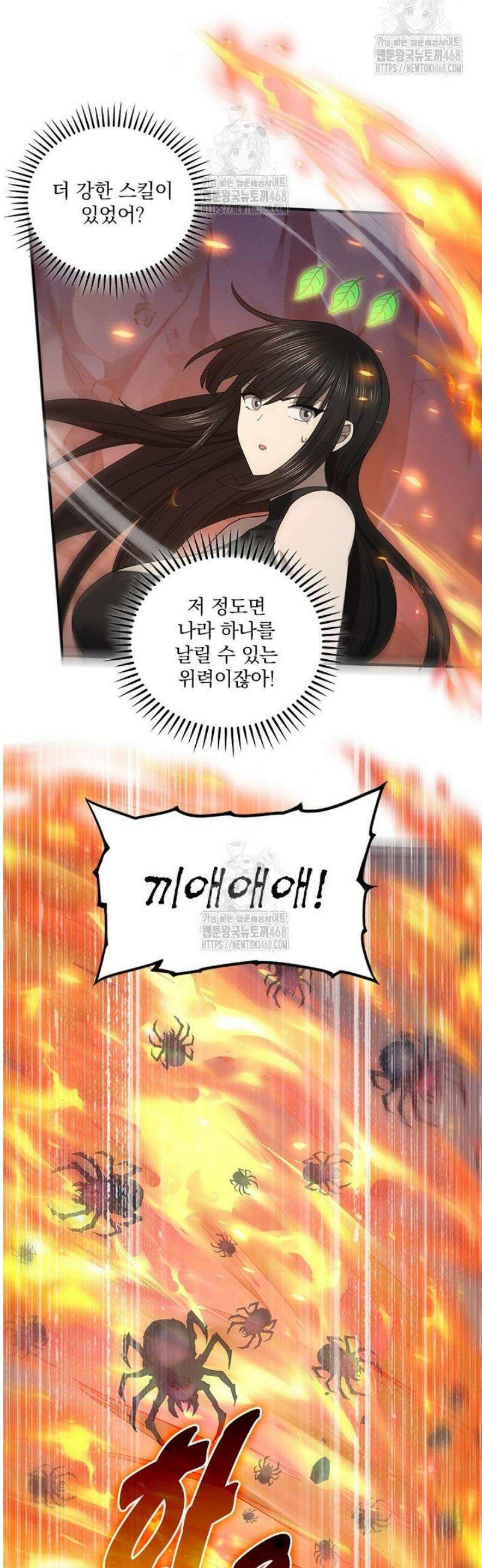 나는 최약체 드래곤 테이머 27화 31