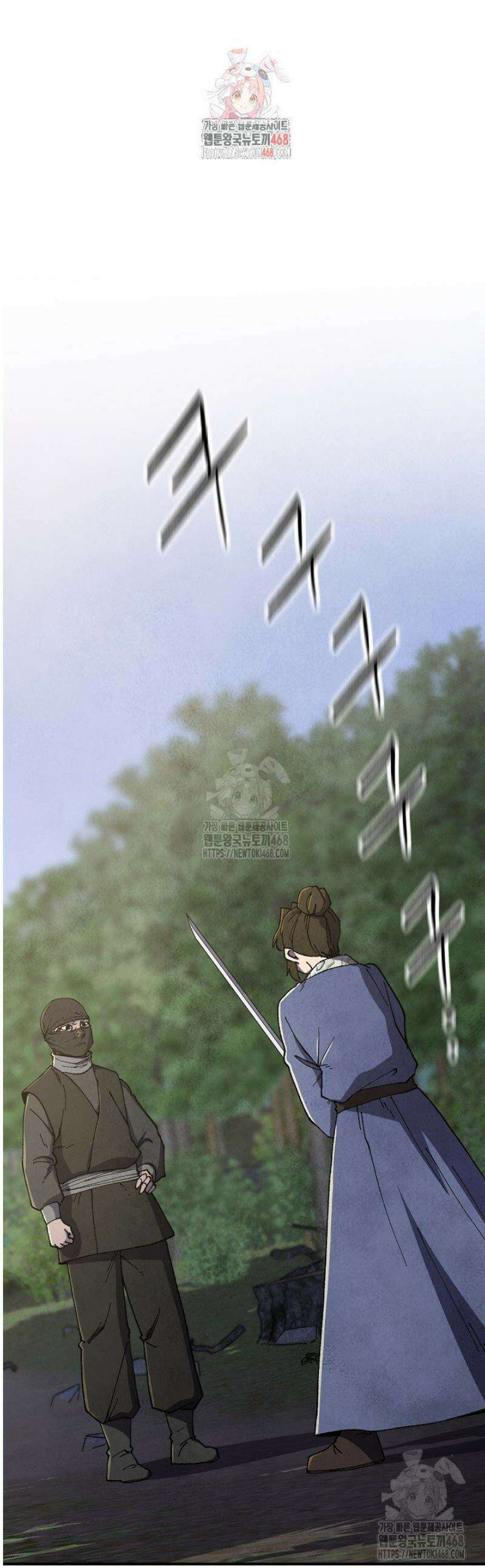 남궁세가 천재 외손자 71화 1
