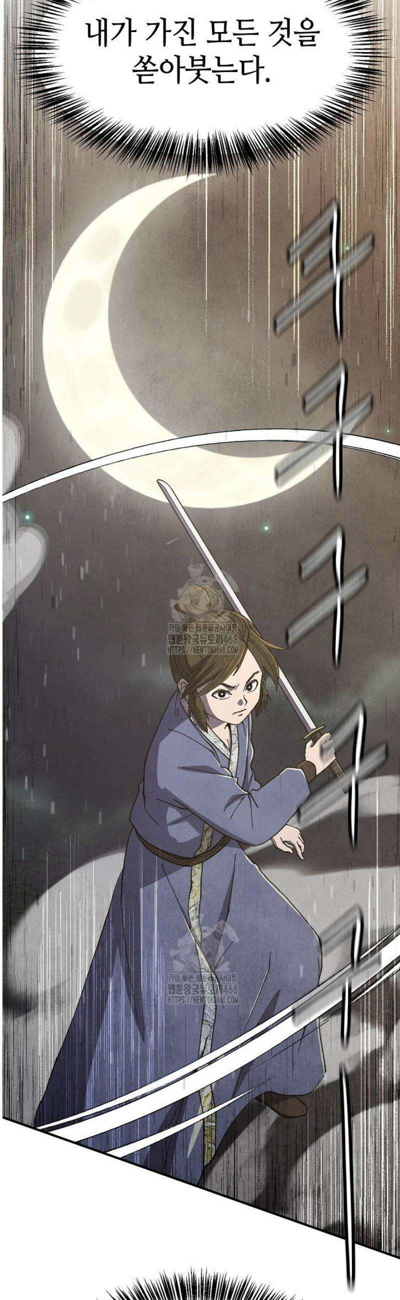남궁세가 천재 외손자 71화 3