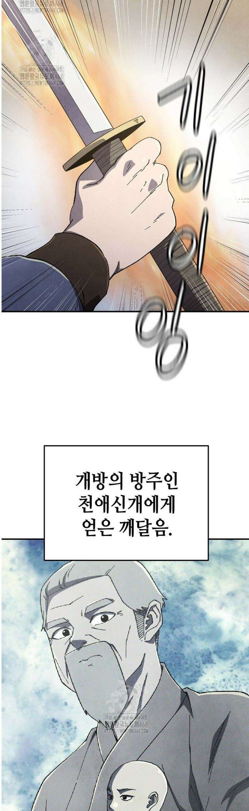 남궁세가 천재 외손자 71화 5