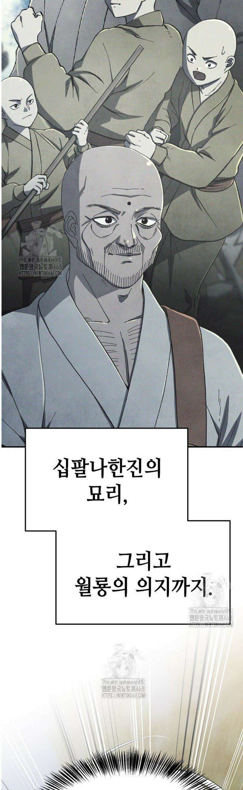 남궁세가 천재 외손자 71화 6