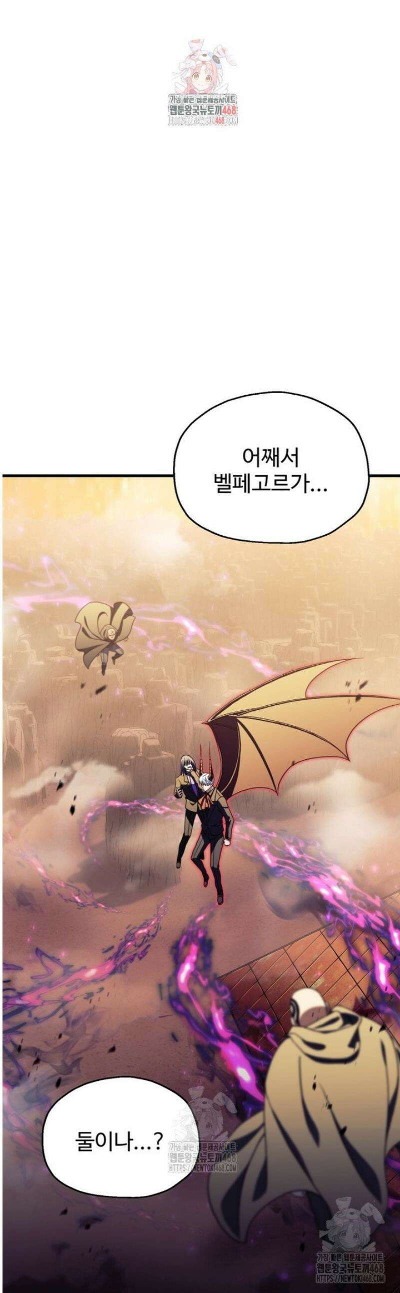 레벨업 못하는 플레이어 198화 1