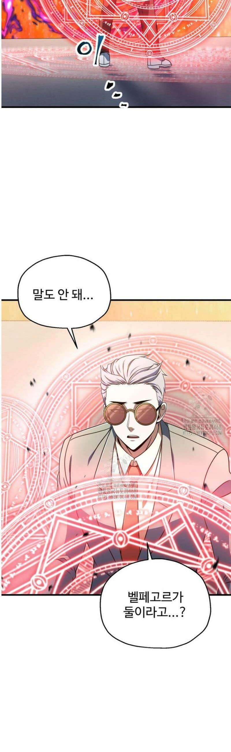 레벨업 못하는 플레이어 198화 4