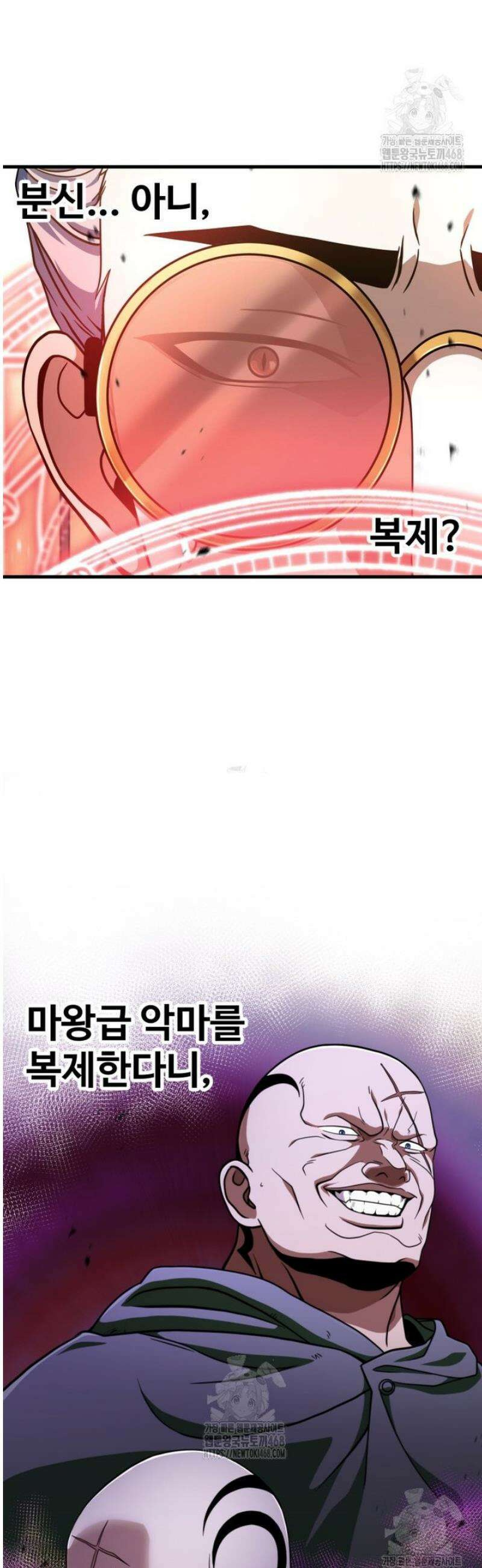레벨업 못하는 플레이어 198화 5