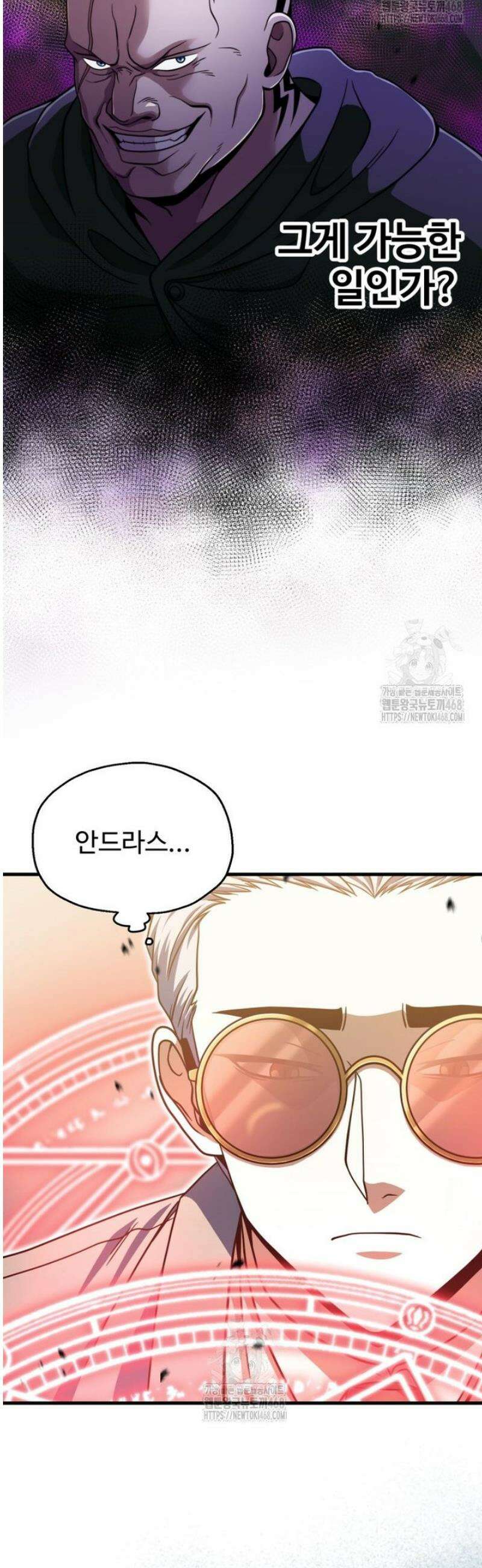 레벨업 못하는 플레이어 198화 6