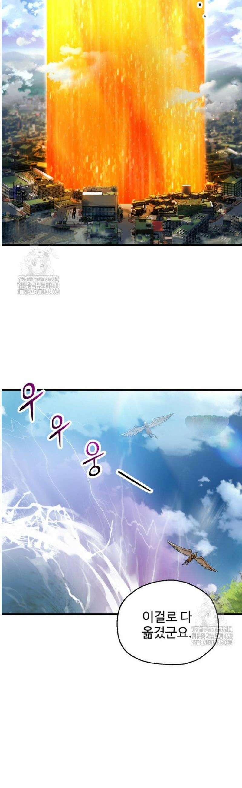 레벨업 못하는 플레이어 198화 9