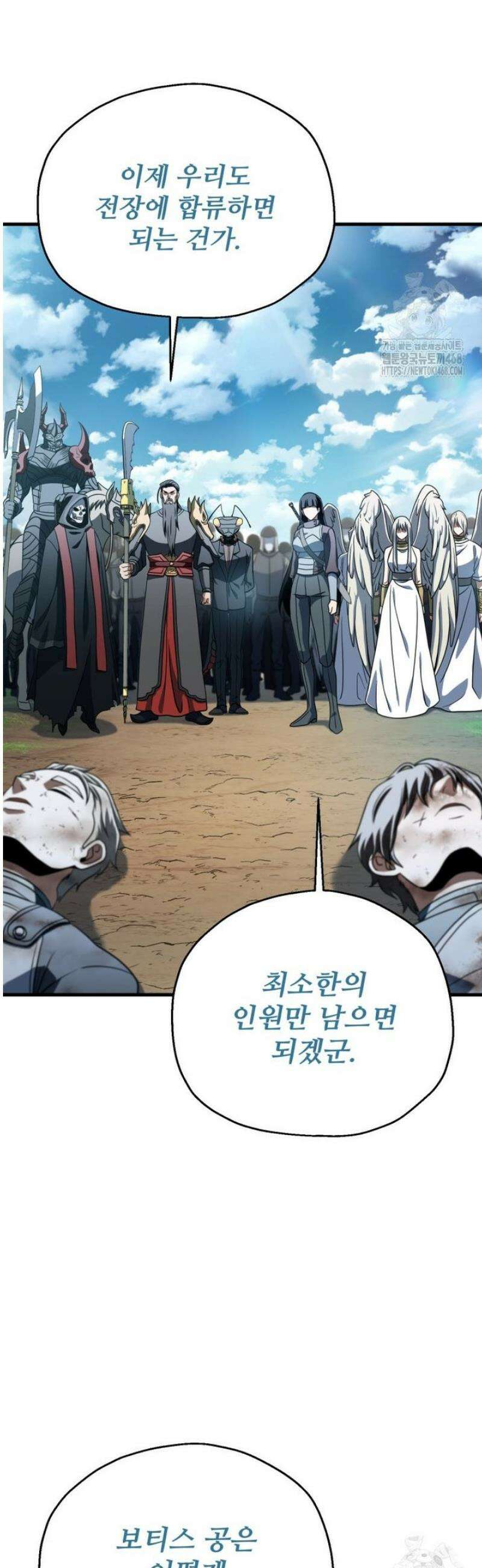 레벨업 못하는 플레이어 198화 11