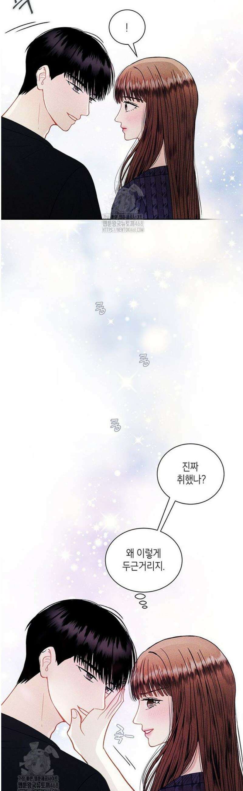 너 아니면 너 25화 2