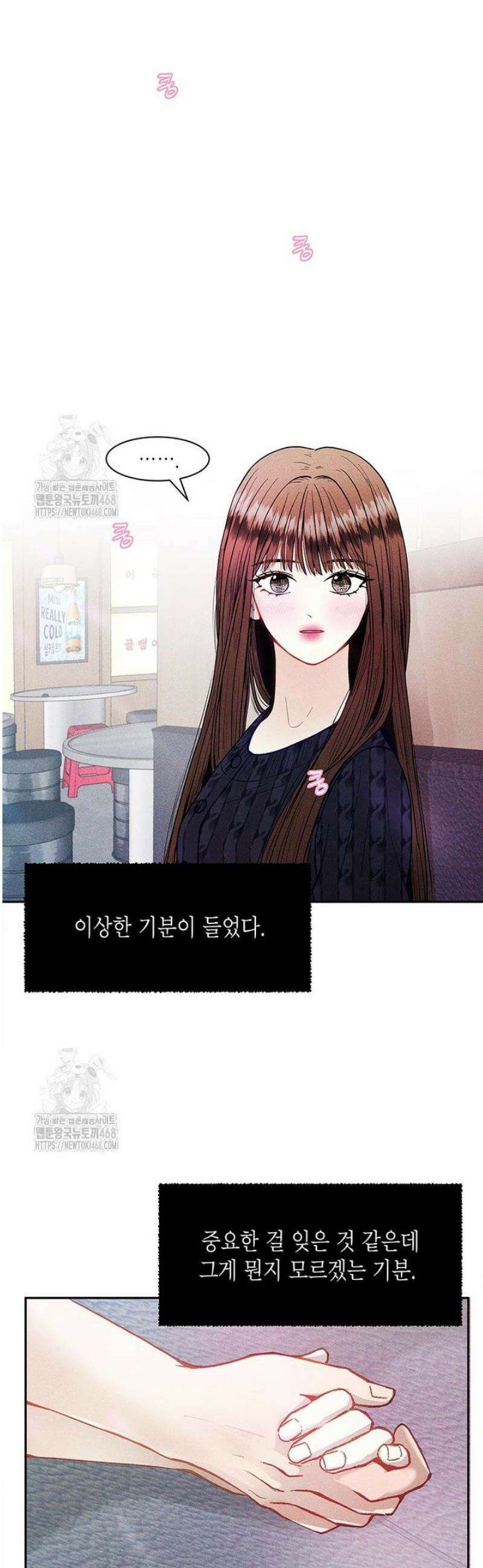 너 아니면 너 25화 7