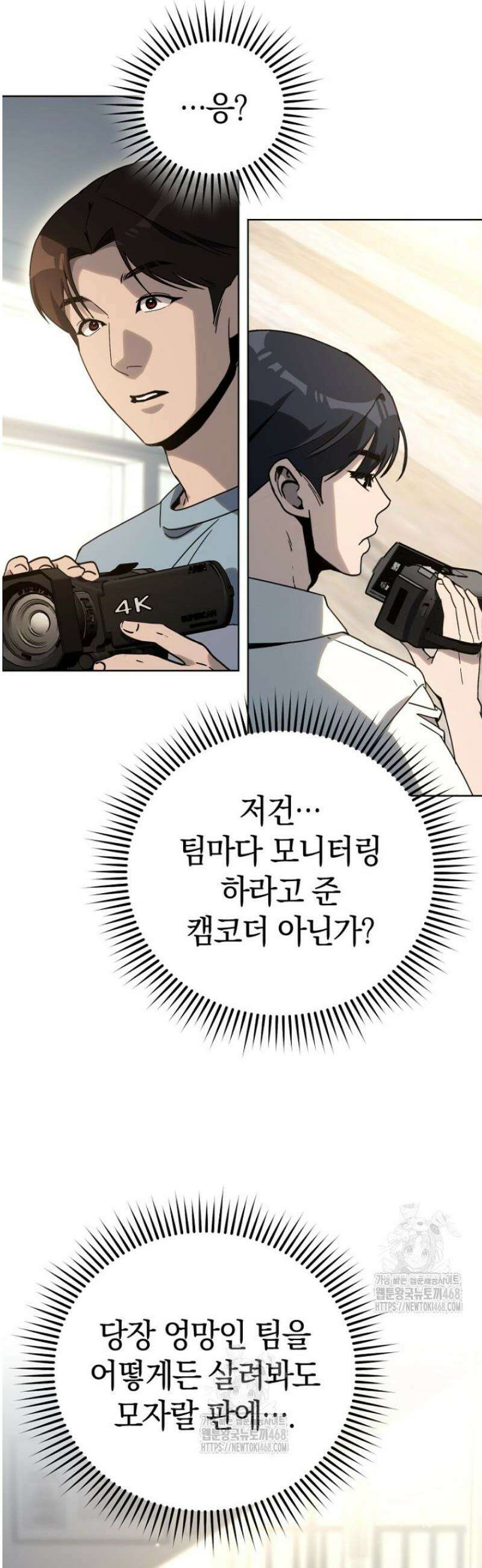 천의 얼굴 30화 3