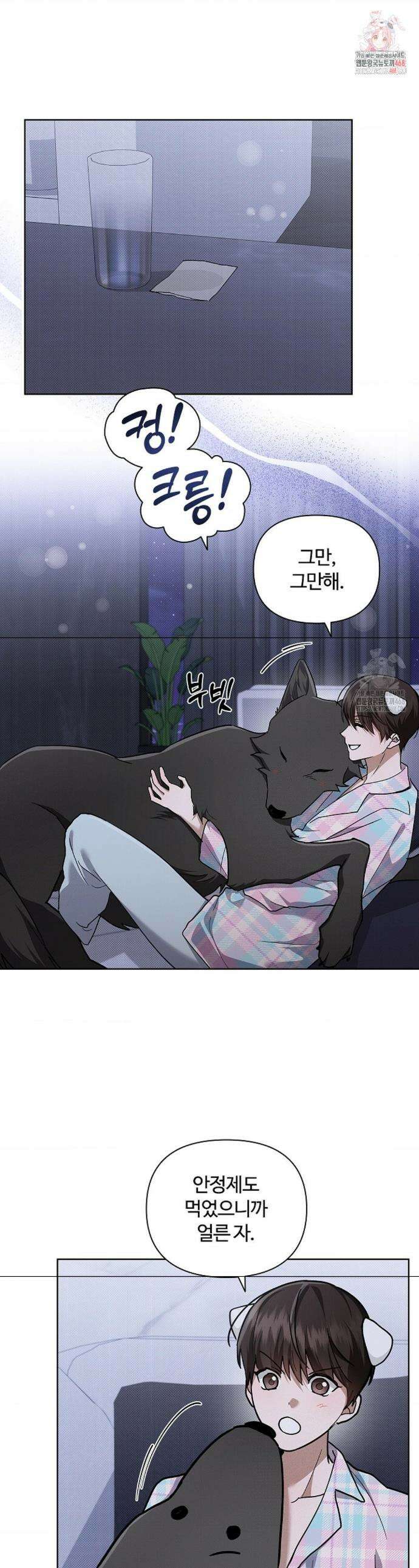 강아지는 건드리지 마라 51화 1