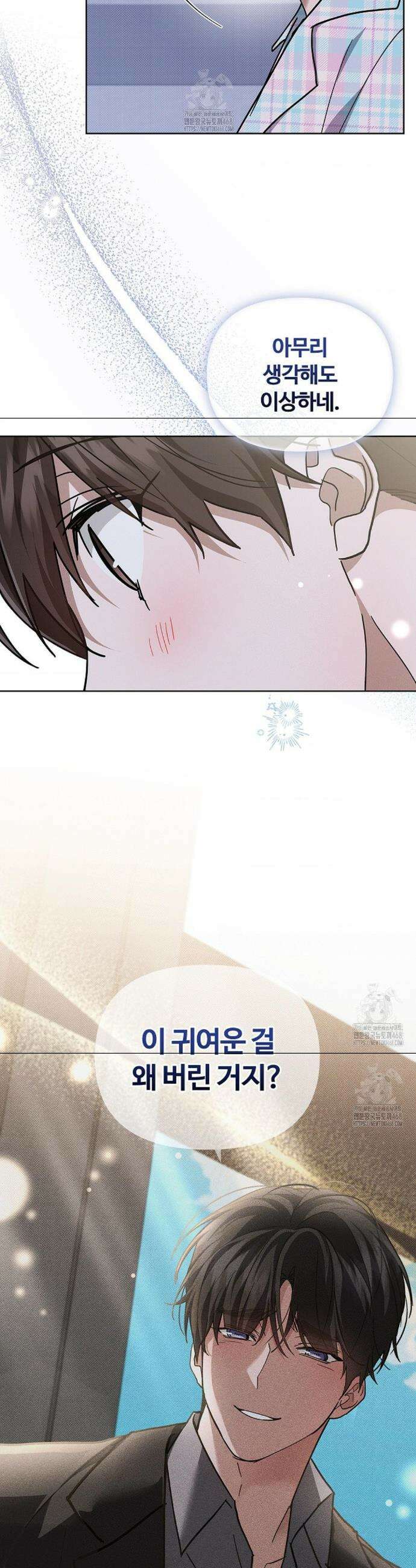 강아지는 건드리지 마라 51화 6