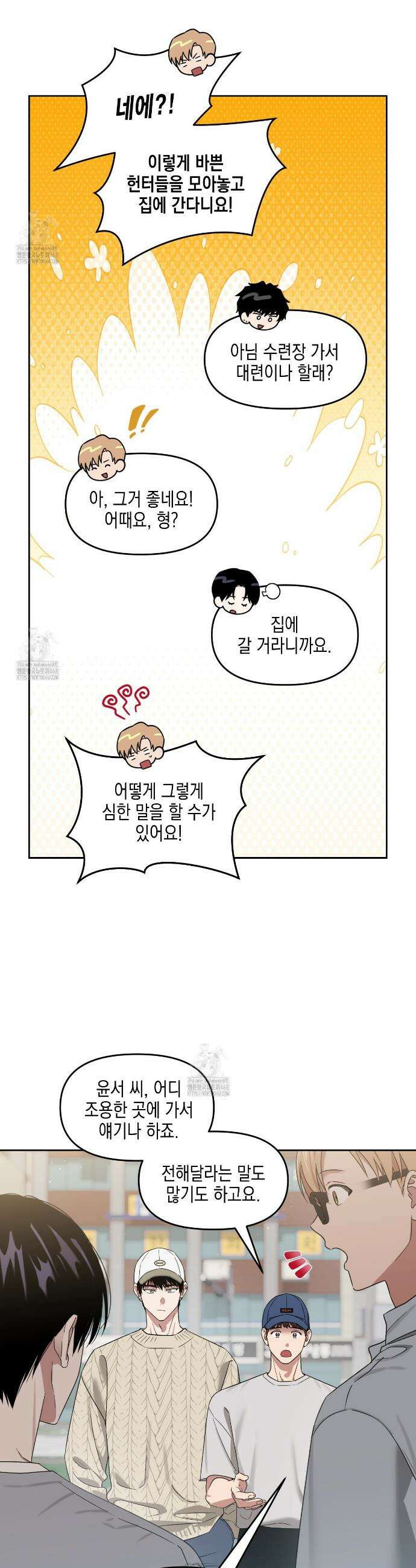 유언 때문에 죽는 건 잠깐 미뤘습니다 72화 5
