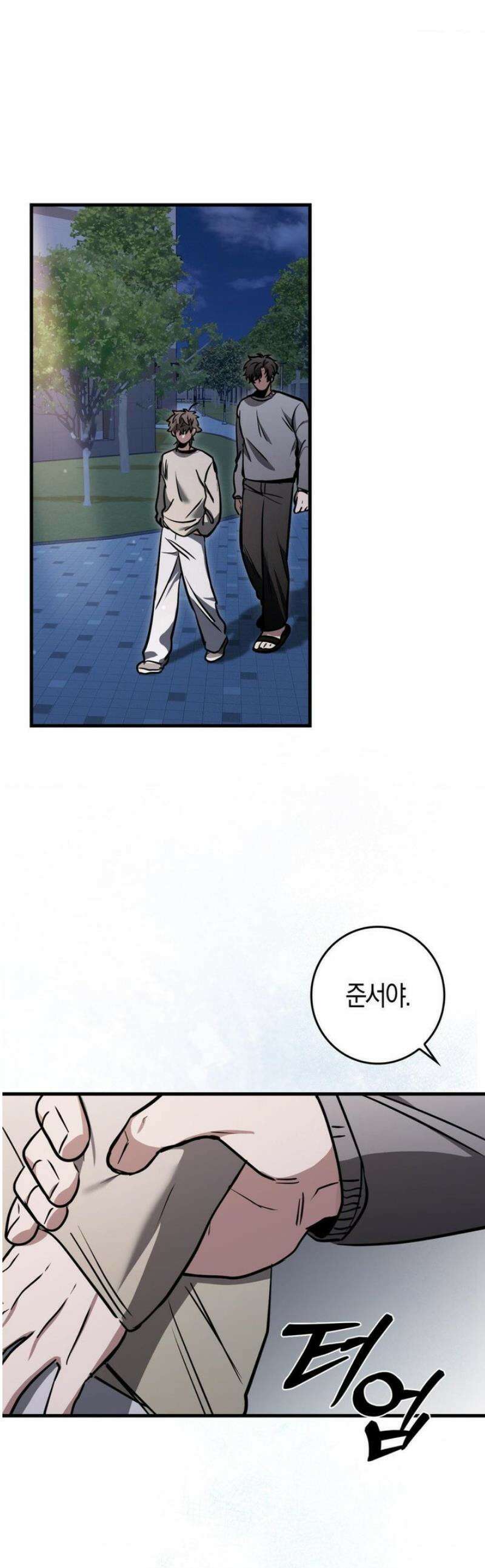 블랙 아웃 [봄툰] 22화 1
