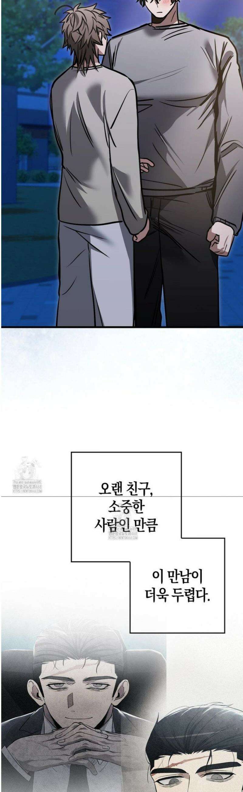 블랙 아웃 [봄툰] 22화 4